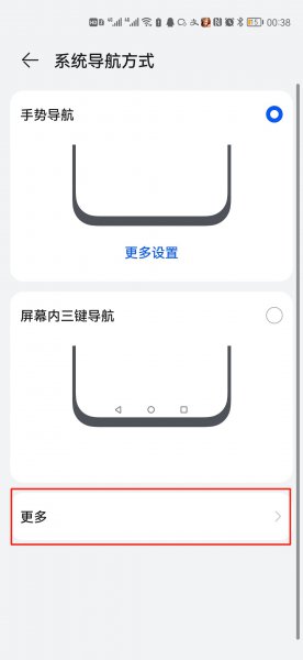 手机上圆形图标怎么消除