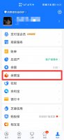 支付宝体验金在哪里找 支付宝体验金是什么东西