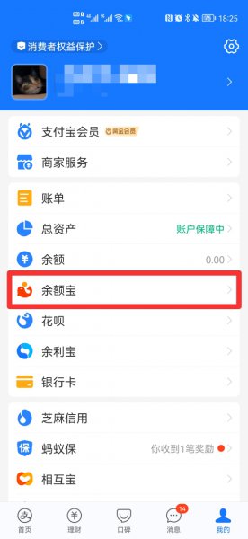 支付宝体验金在哪里找