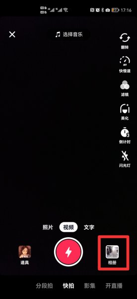 抖音作品横屏怎么变成竖屏