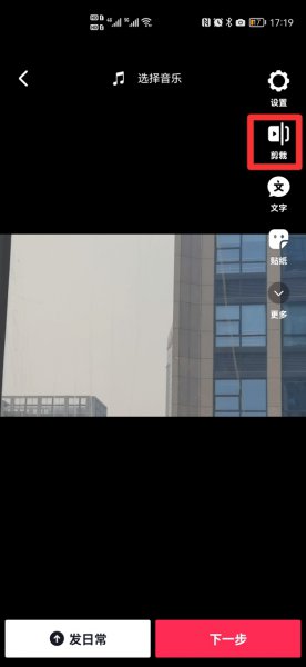 抖音作品横屏怎么变成竖屏