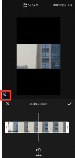 抖音作品横屏怎么变成竖屏