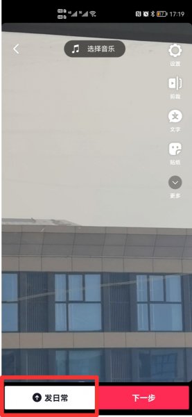 抖音作品横屏怎么变成竖屏
