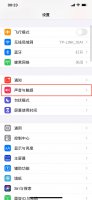 苹果为什么不能彻底静音 苹果手机为什么不能彻底静音