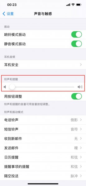 苹果为什么不能彻底静音