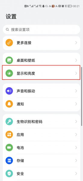 调整字体大小在哪里