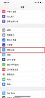 苹果朗读器怎么打开 苹果朗读功能怎么开启