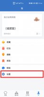 企业微信通知怎么关闭 怎么关闭企业微信的邀请通知