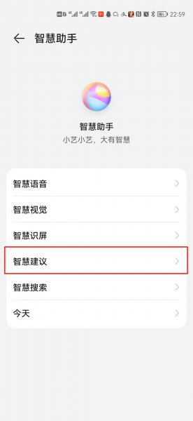 鸿蒙小艺建议怎么添加桌面