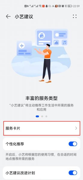 鸿蒙小艺建议怎么添加桌面