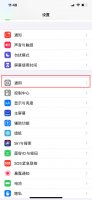 iphone彻底删除app痕迹 iphone彻底删除app数据