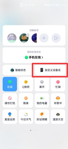 新版qq不显示手机型号