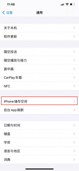 iphone彻底删除app痕迹