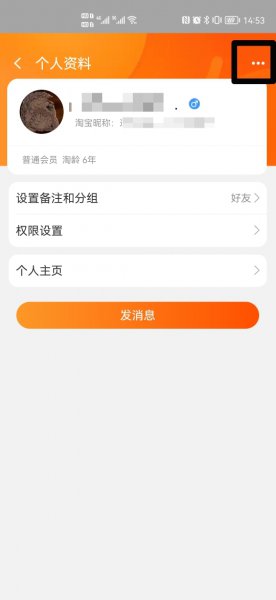 淘宝删除好友对方知道吗
