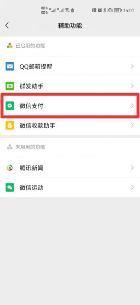怎么冻结微信里的钱