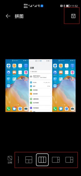 怎么拼图照片无缝拼接