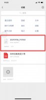 朋友圈怎么发录音 朋友圈怎么发录音片段