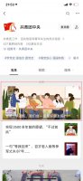 苹果微信浮窗怎么突然没有了 苹果手机微信浮窗功能怎么没有了