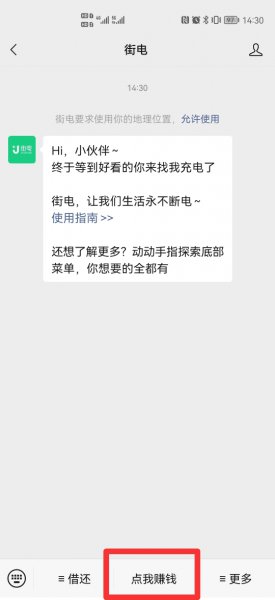 街电充电宝怎么代理