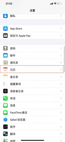 苹果自带倒计天数在哪