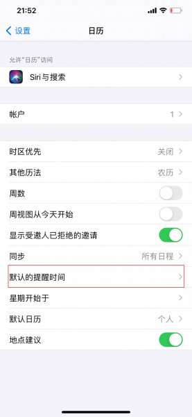 苹果自带倒计天数在哪