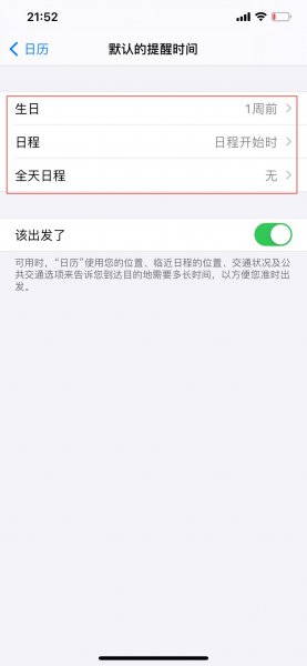 苹果自带倒计天数在哪