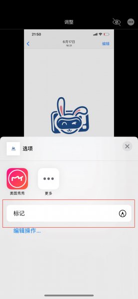 苹果手机怎么涂鸦