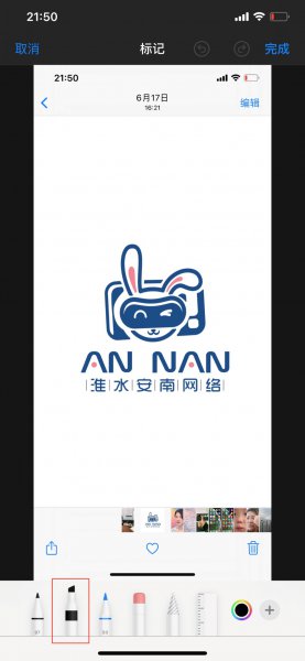苹果手机怎么涂鸦