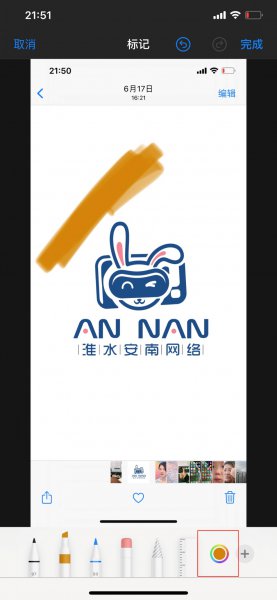 苹果手机怎么涂鸦