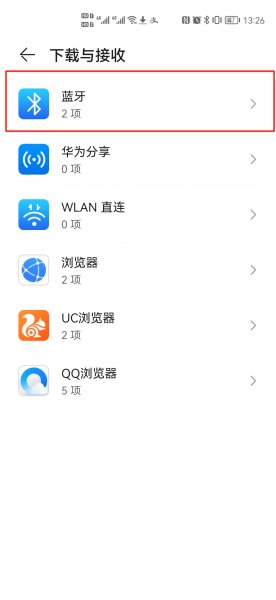 蓝牙传送的文件在哪个文件夹