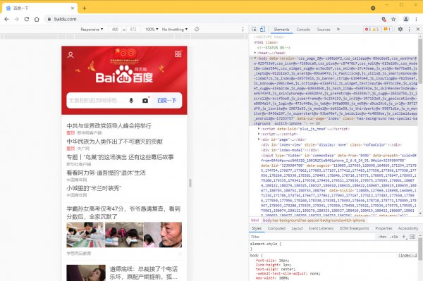 手机网站源码怎么打开