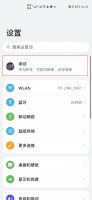 如何退出别人的华为账号 华为手机怎么退出别人的账号