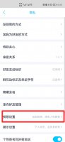 qq空间怎么设置三天可见2021 qq空间怎么设置三天可见2020