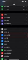 苹果手机底色变成黑色了怎么办 苹果屏幕变成黑色底色如何恢复正常