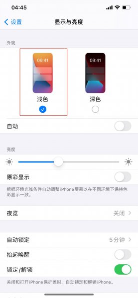 苹果手机底色变成黑色了怎么办
