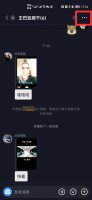 抖音群管理员怎么设置 抖音群为什么没有群管理选项