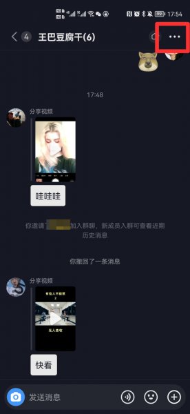 抖音群为什么没有群管理选项