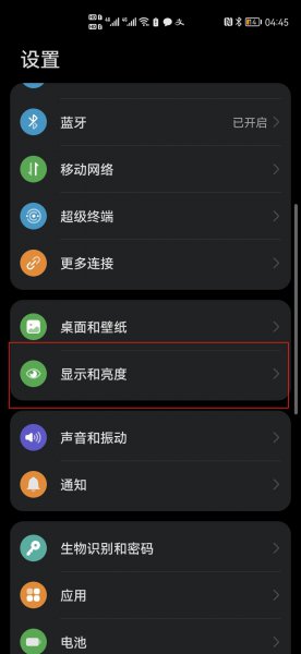 屏幕变黑了怎么调回来