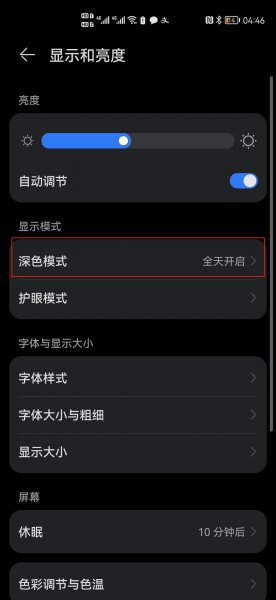 屏幕变黑了怎么调回来