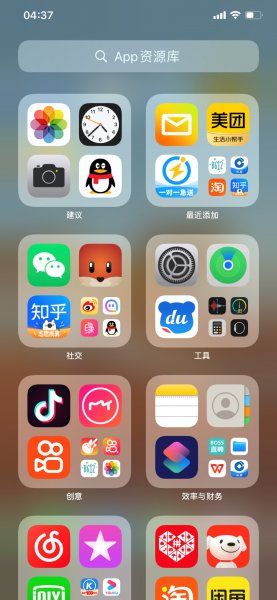 为什么苹果下载的应用没在桌面上