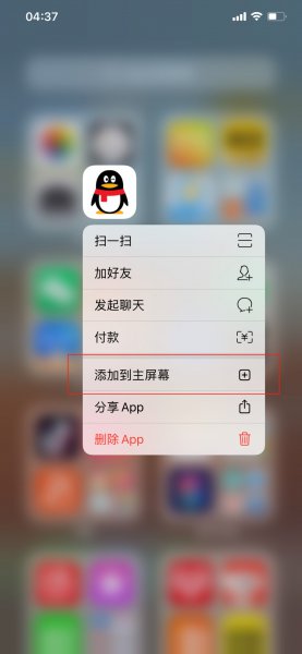 为什么苹果下载的应用没在桌面上