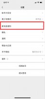 苹果手机微信设置铃声怎么设置 苹果手机微信铃声怎么设置自定义铃声