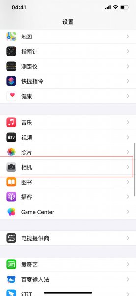 苹果前置脸歪怎么调整