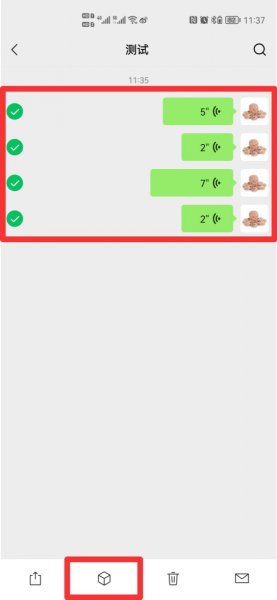 语音聊天怎么转发给别人听