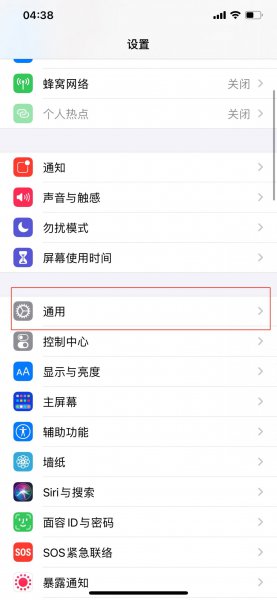 苹果手机时间显示位置可以调整吗