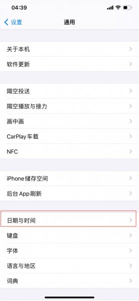 苹果手机时间显示位置可以调整吗