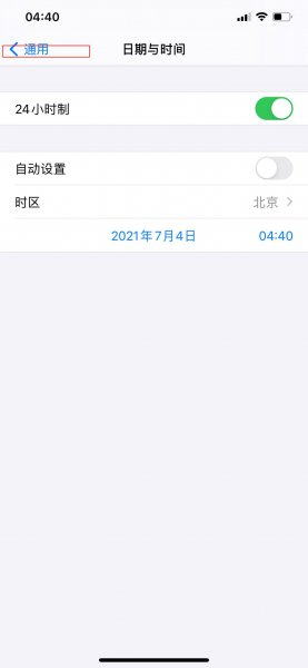 苹果手机时间显示位置可以调整吗