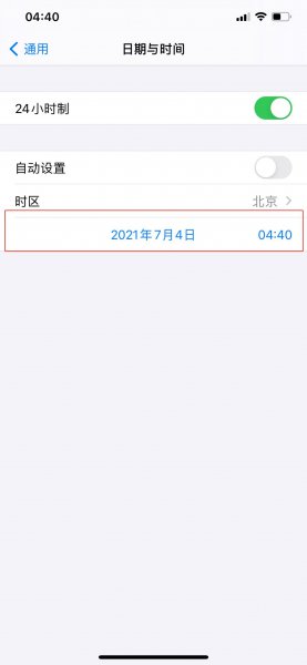 苹果手机时间显示位置可以调整吗