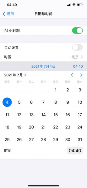 苹果手机时间显示位置可以调整吗