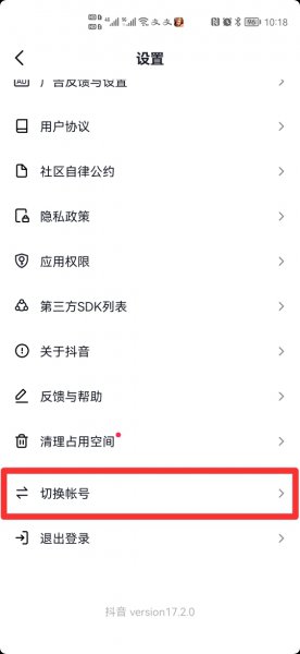 抖音切换账号怎么没有了
